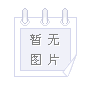張緊輪平行度檢測設備